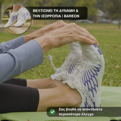 Bareon Pro - Υγιεινά & αντιολισθητικά παπούτσια ξυπόλητα (Unisex)